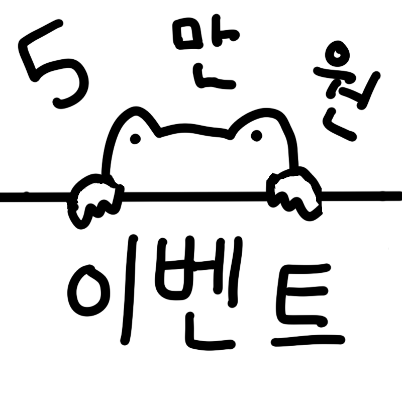 여름 이벤트